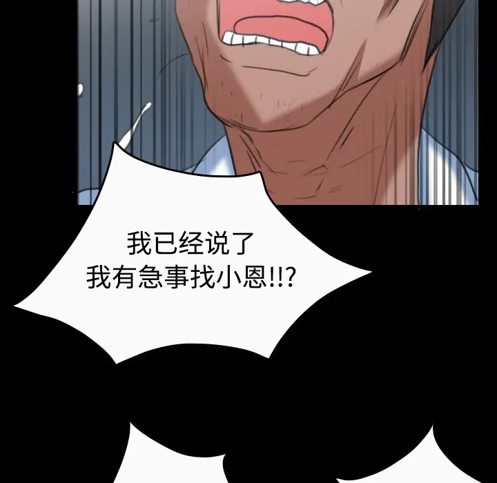 漫画《炼狱鬼岛》第36话第57张图