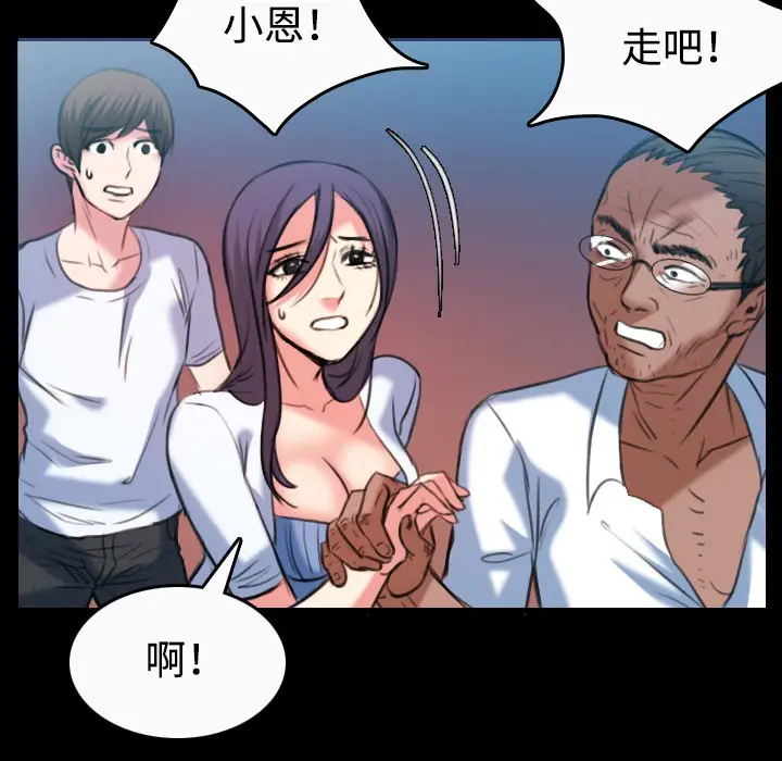 漫画《炼狱鬼岛》第36话第58张图