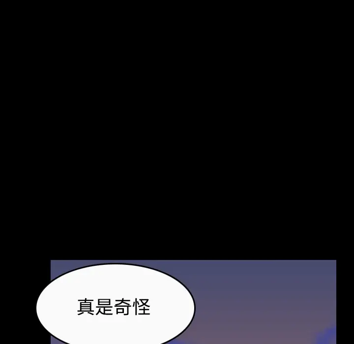 漫画《炼狱鬼岛》第36话第59张图