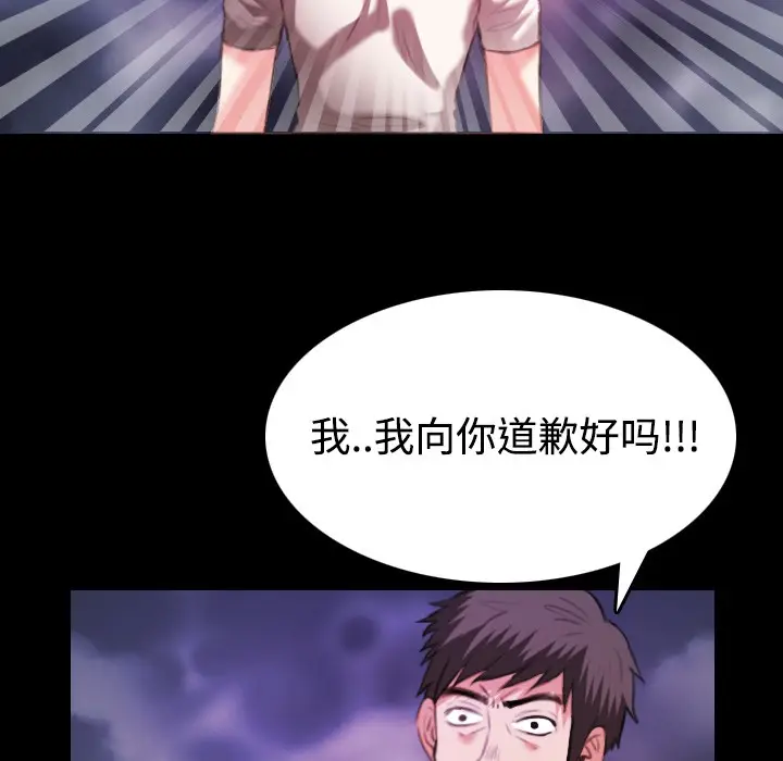 漫画《炼狱鬼岛》第36话第6张图