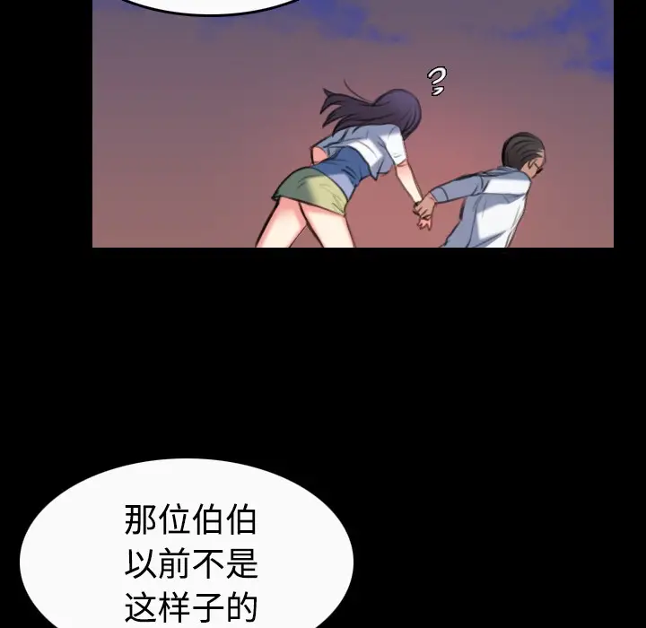 漫画《炼狱鬼岛》第36话第60张图
