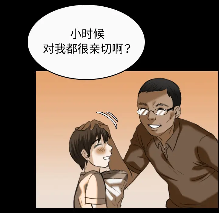 漫画《炼狱鬼岛》第36话第62张图