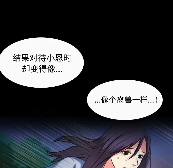 漫画《炼狱鬼岛》第36话第63张图
