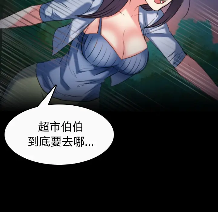 漫画《炼狱鬼岛》第36话第64张图