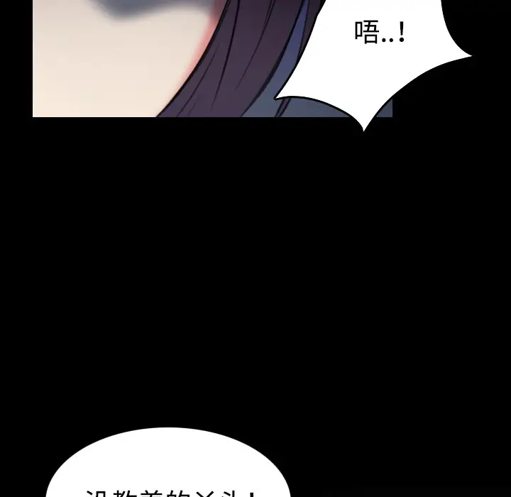 漫画《炼狱鬼岛》第36话第67张图