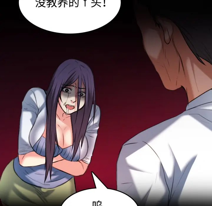 漫画《炼狱鬼岛》第36话第68张图
