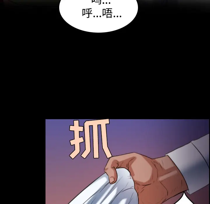 漫画《炼狱鬼岛》第36话第69张图
