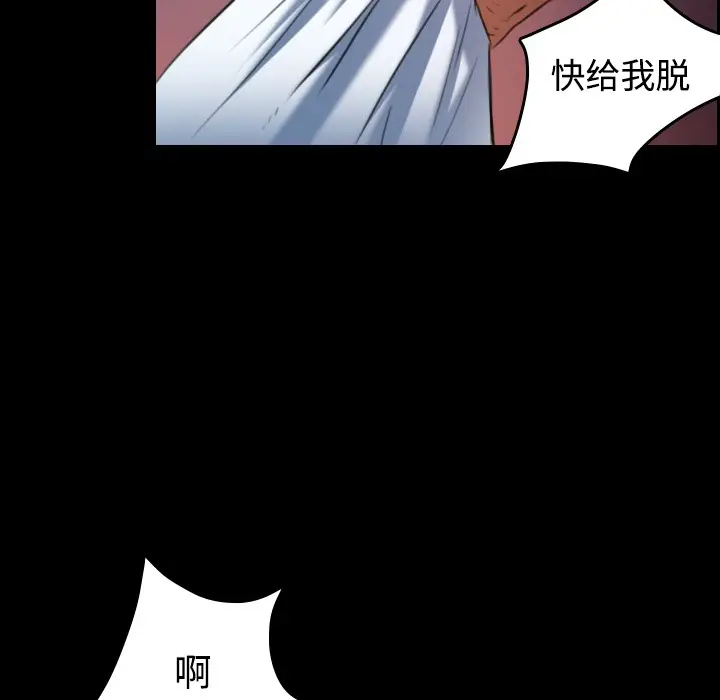 漫画《炼狱鬼岛》第36话第70张图