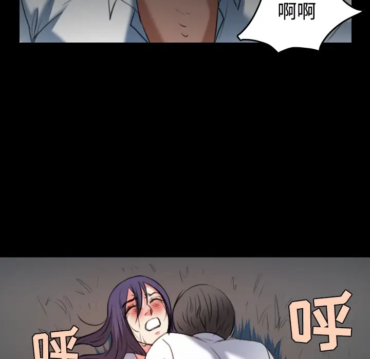 漫画《炼狱鬼岛》第36话第73张图