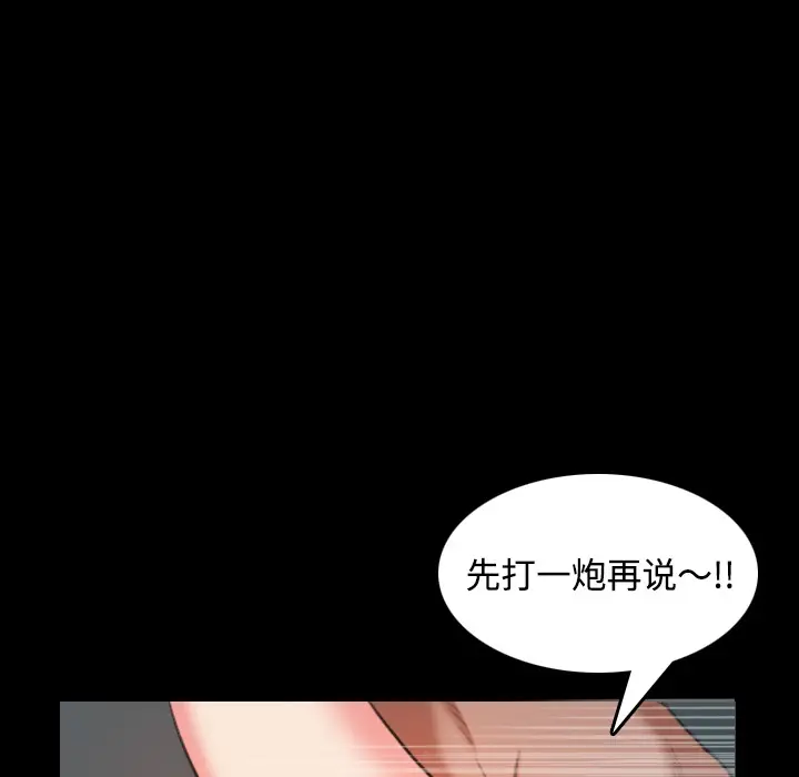 漫画《炼狱鬼岛》第36话第76张图