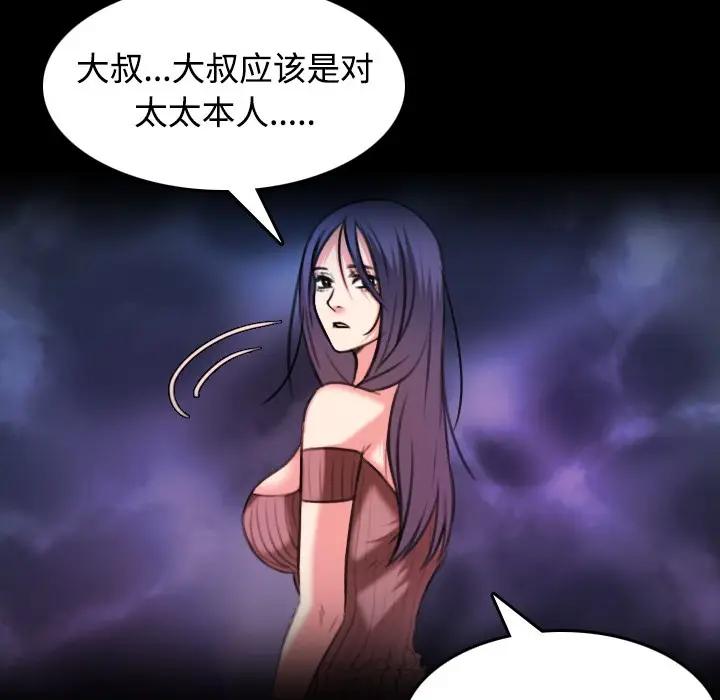 漫画《炼狱鬼岛》第36话第8张图