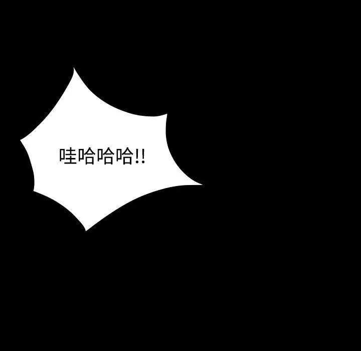 漫画《炼狱鬼岛》第36话第82张图