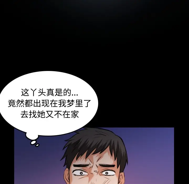 漫画《炼狱鬼岛》第36话第85张图