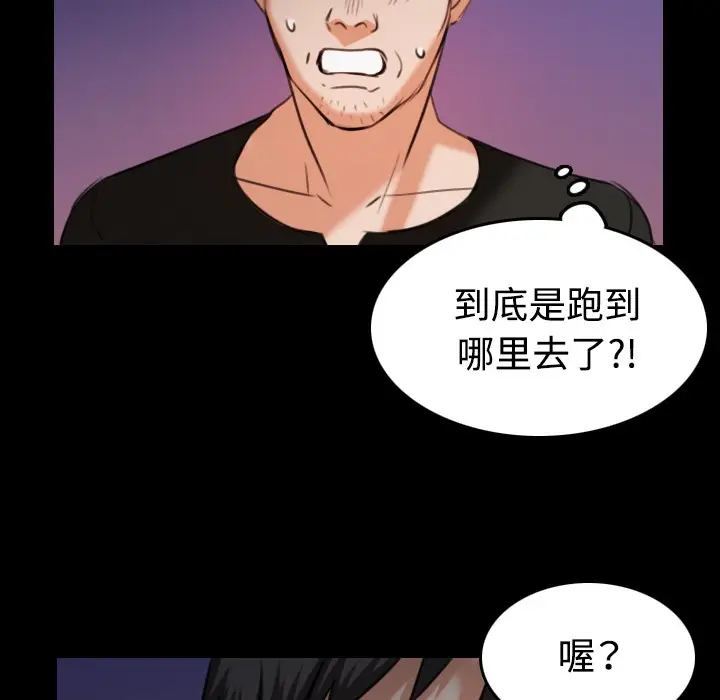 漫画《炼狱鬼岛》第36话第86张图