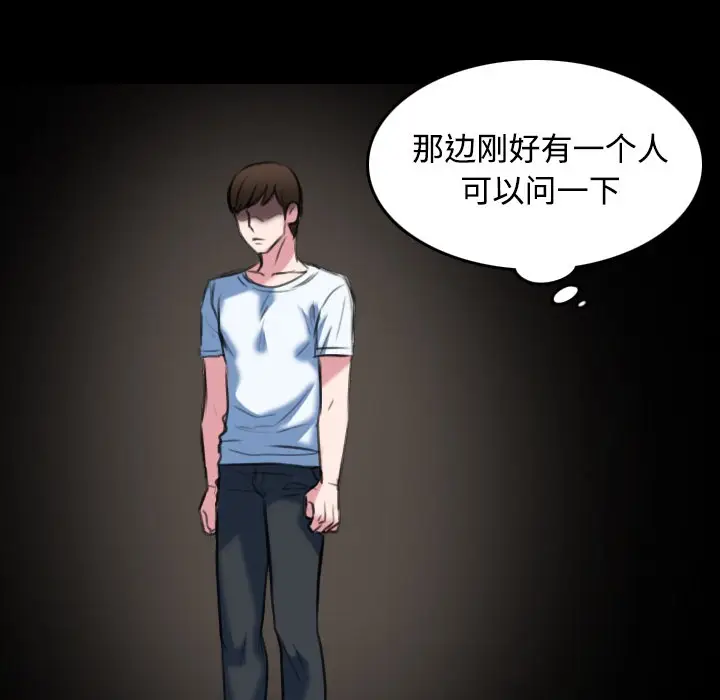 漫画《炼狱鬼岛》第36话第88张图