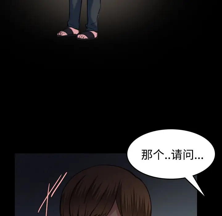 漫画《炼狱鬼岛》第36话第89张图