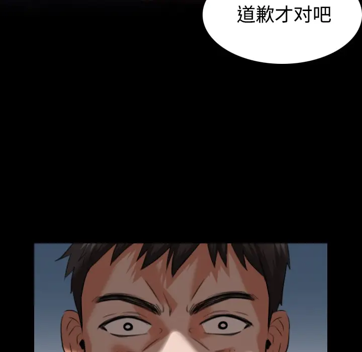 漫画《炼狱鬼岛》第36话第9张图