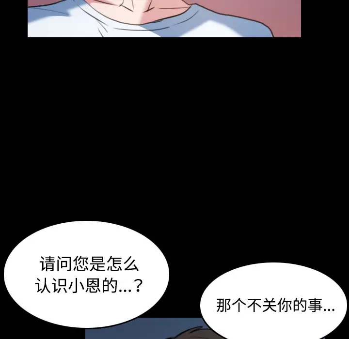 漫画《炼狱鬼岛》第36话第93张图
