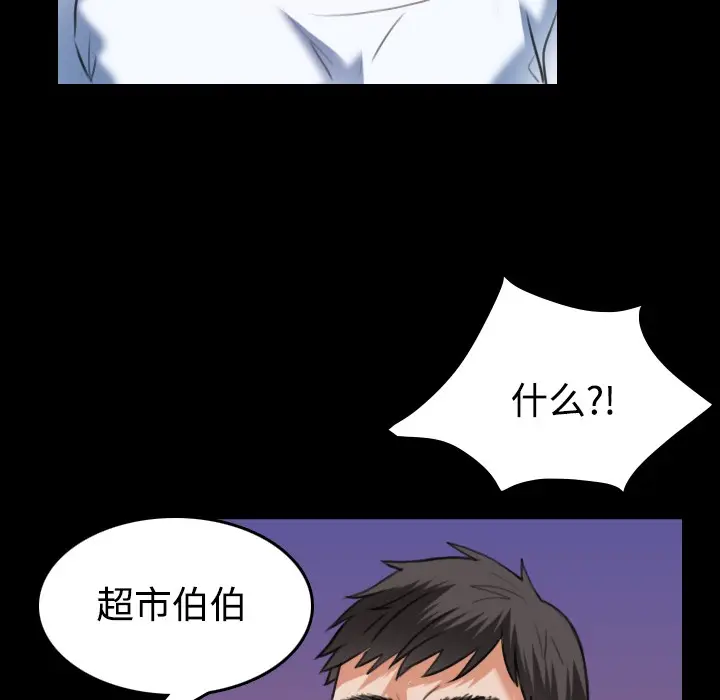 漫画《炼狱鬼岛》第36话第96张图