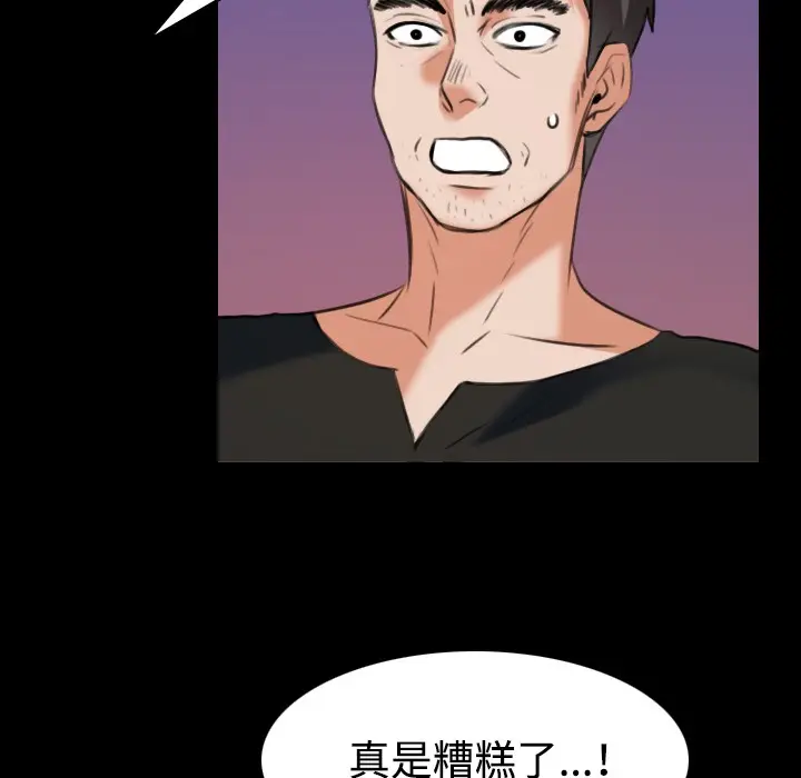 漫画《炼狱鬼岛》第36话第97张图