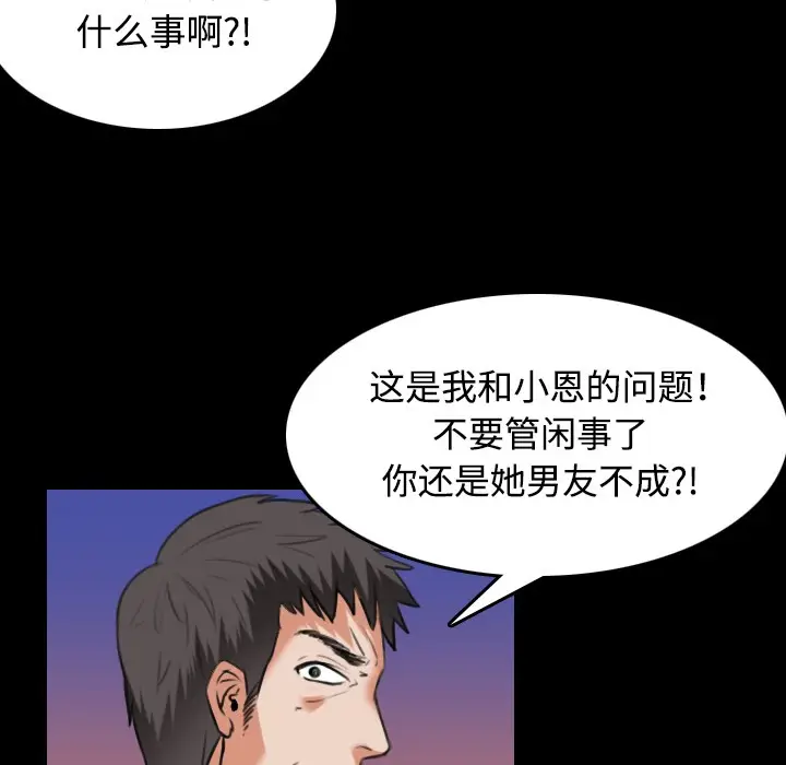 漫画《炼狱鬼岛》第36话第99张图