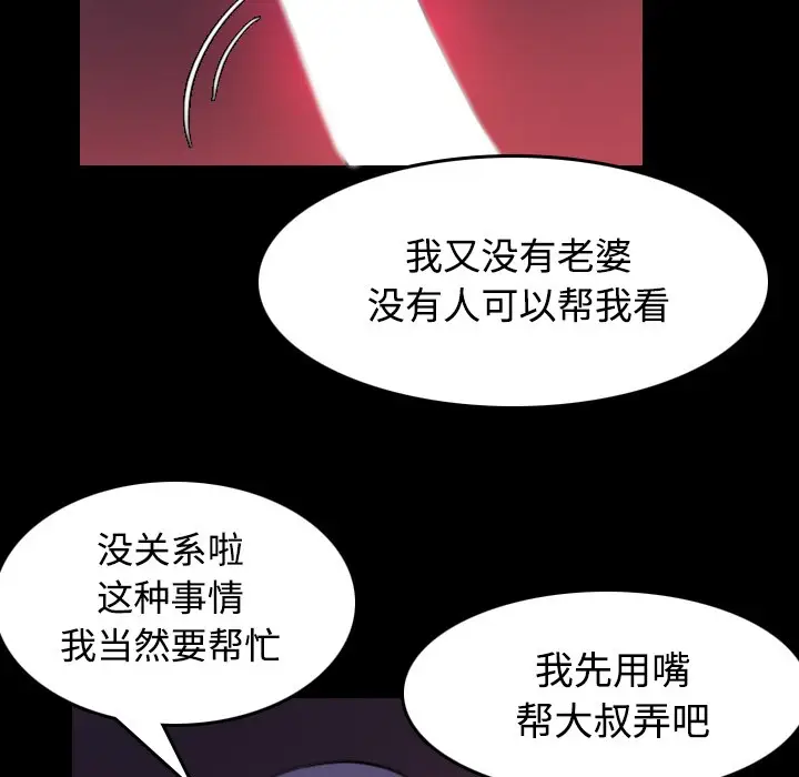 漫画《炼狱鬼岛》第37话第100张图