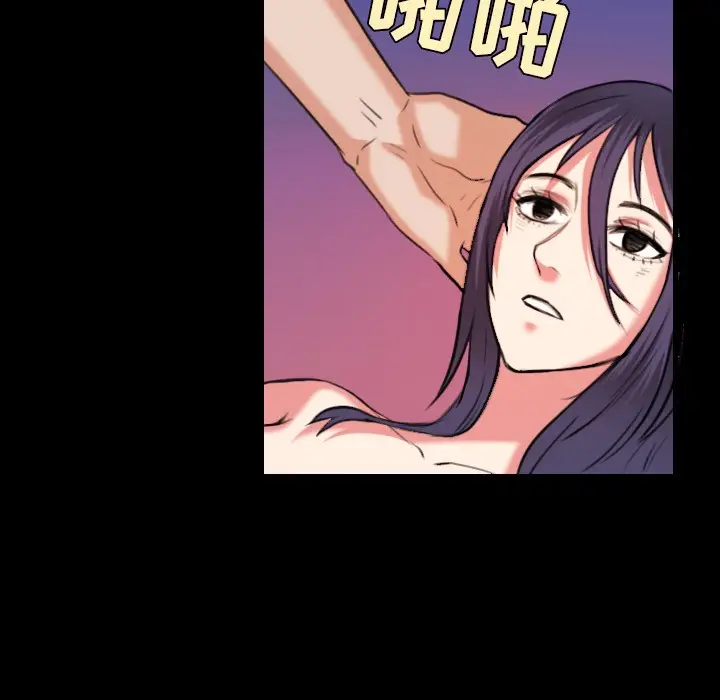 漫画《炼狱鬼岛》第37话第11张图