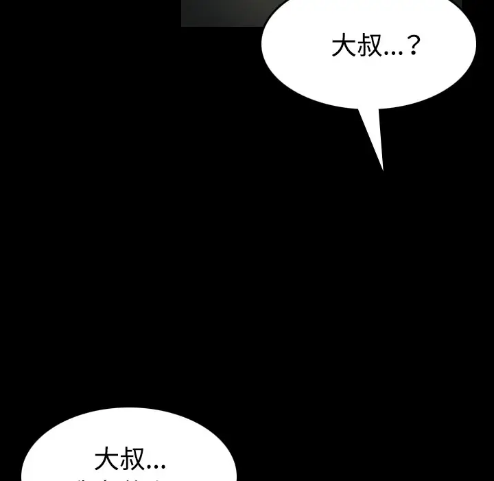 漫画《炼狱鬼岛》第37话第13张图