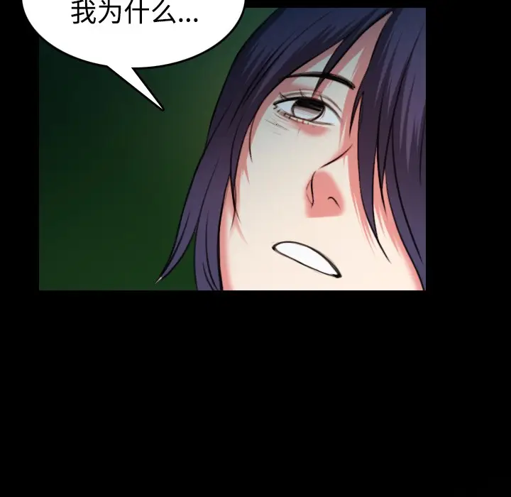 漫画《炼狱鬼岛》第37话第14张图
