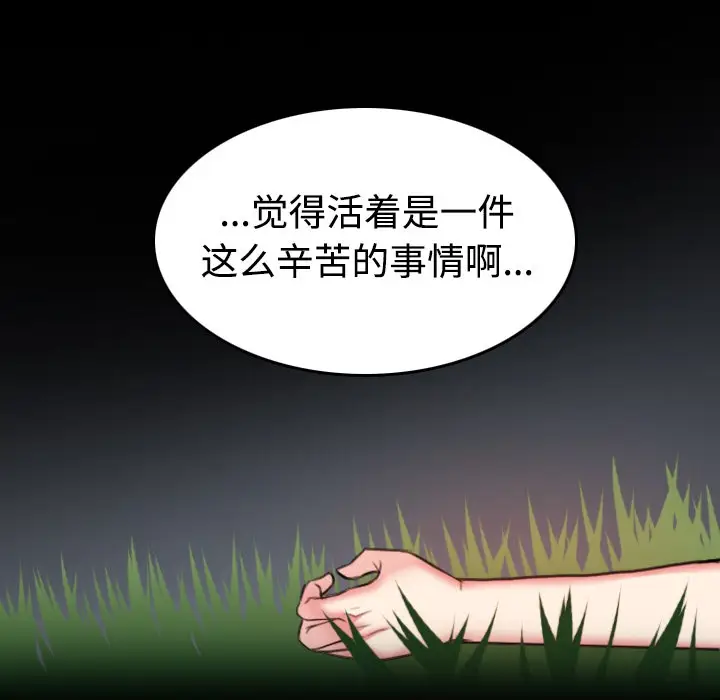 漫画《炼狱鬼岛》第37话第15张图