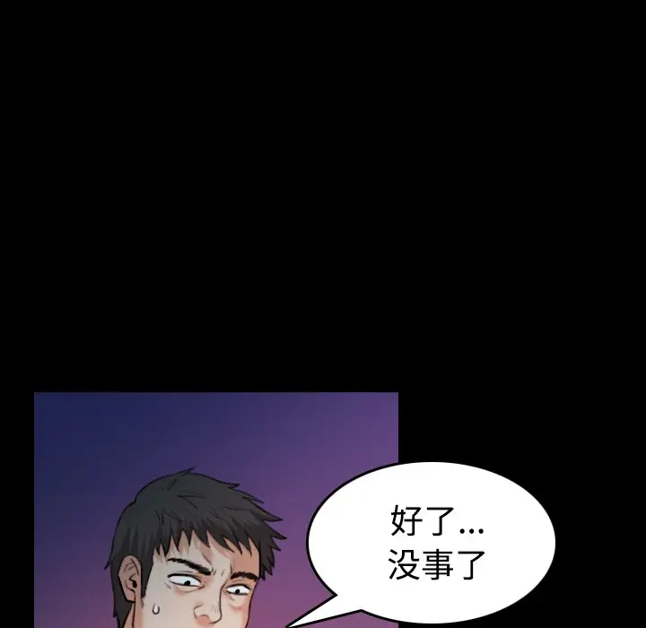 漫画《炼狱鬼岛》第37话第16张图