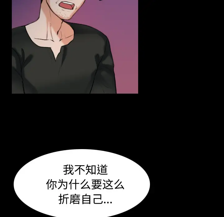漫画《炼狱鬼岛》第37话第17张图