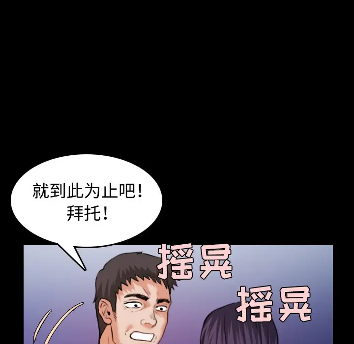 漫画《炼狱鬼岛》第37话第19张图