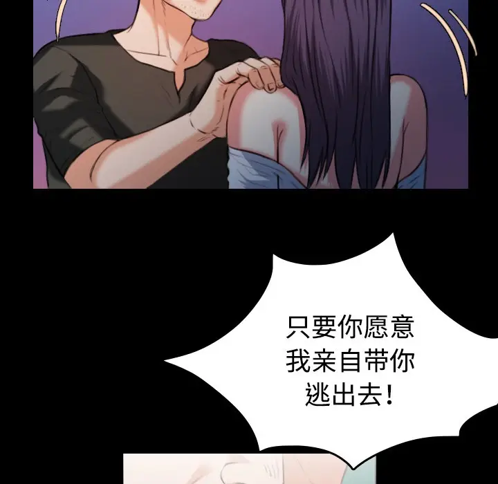 漫画《炼狱鬼岛》第37话第20张图