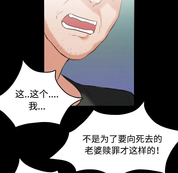漫画《炼狱鬼岛》第37话第21张图