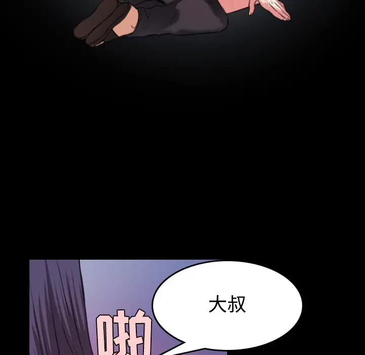 漫画《炼狱鬼岛》第37话第23张图