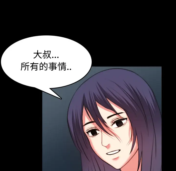漫画《炼狱鬼岛》第37话第25张图