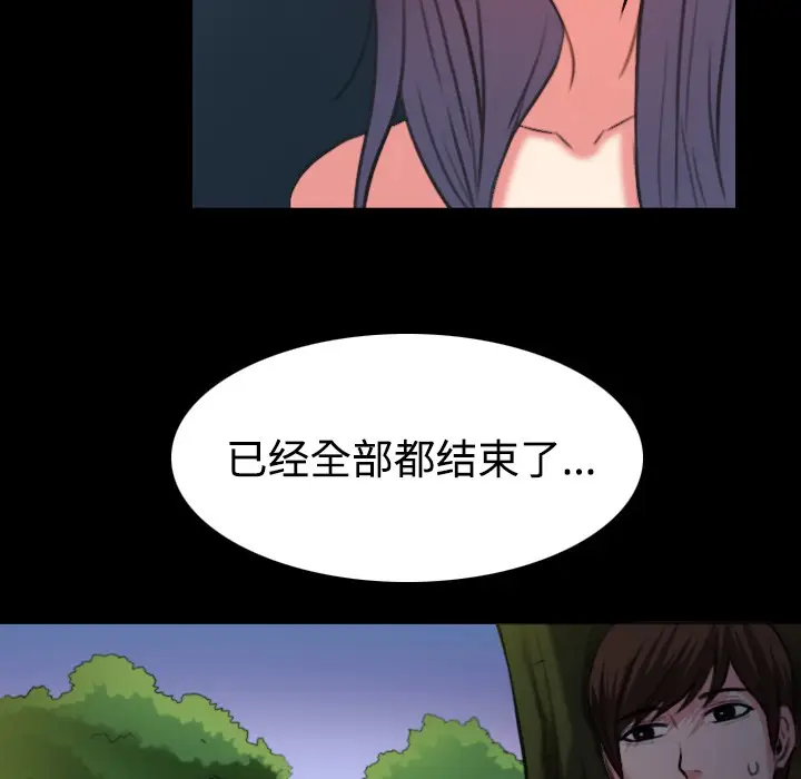 漫画《炼狱鬼岛》第37话第26张图