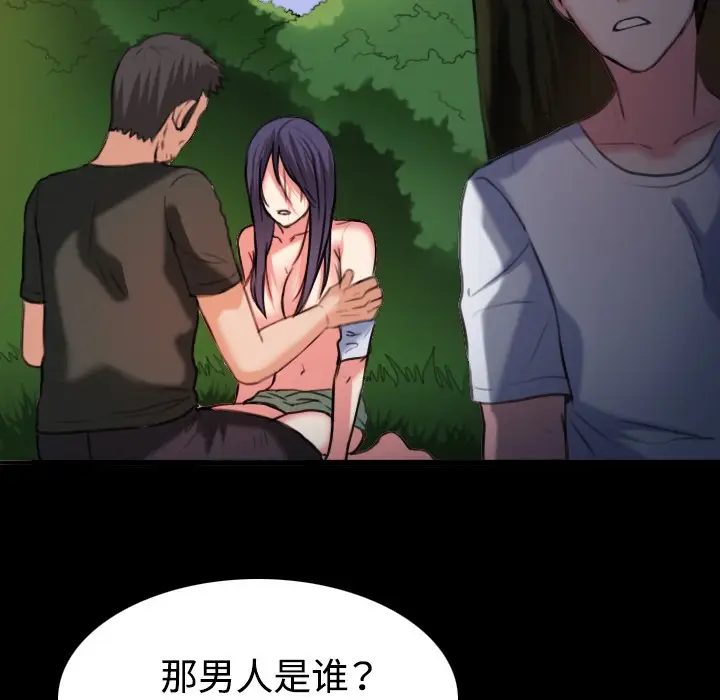漫画《炼狱鬼岛》第37话第27张图