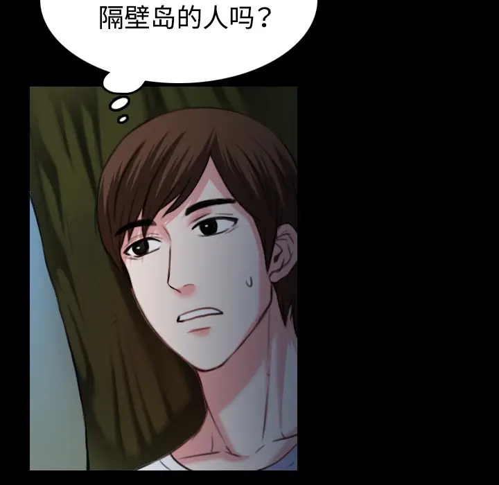 漫画《炼狱鬼岛》第37话第28张图