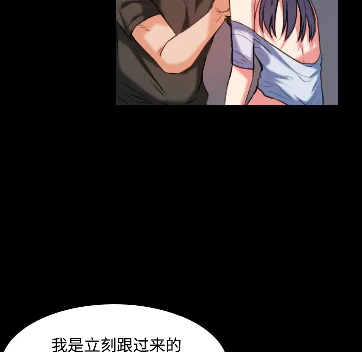 漫画《炼狱鬼岛》第37话第30张图