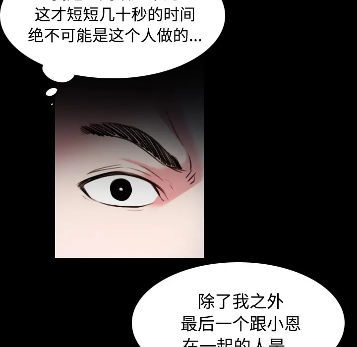 漫画《炼狱鬼岛》第37话第31张图
