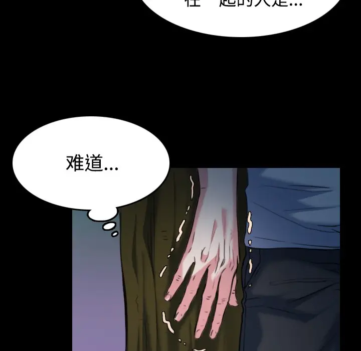 漫画《炼狱鬼岛》第37话第32张图