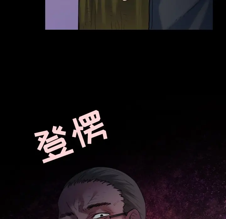 漫画《炼狱鬼岛》第37话第33张图