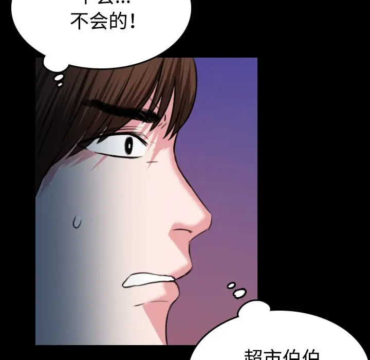漫画《炼狱鬼岛》第37话第35张图