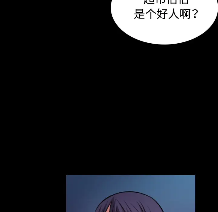 漫画《炼狱鬼岛》第37话第36张图