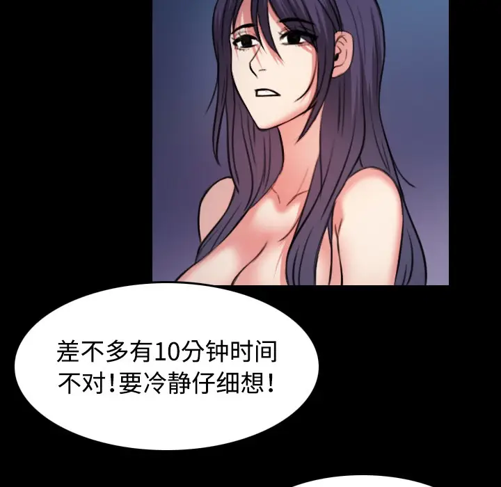 漫画《炼狱鬼岛》第37话第37张图