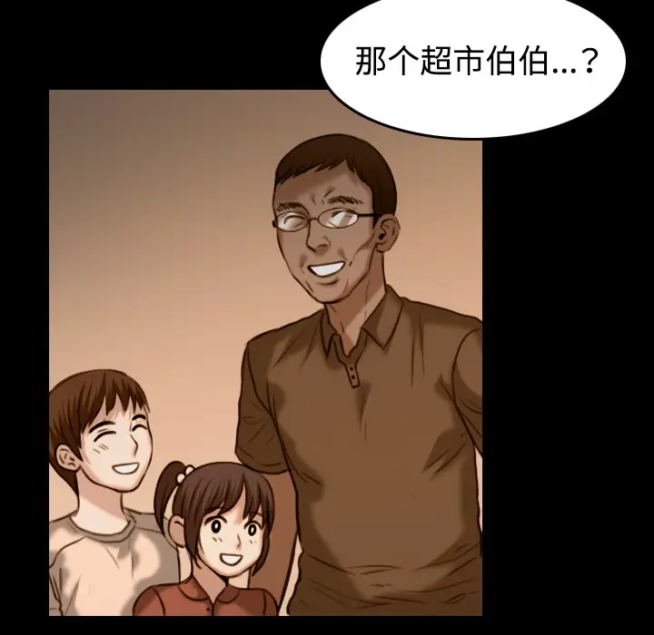 漫画《炼狱鬼岛》第37话第38张图