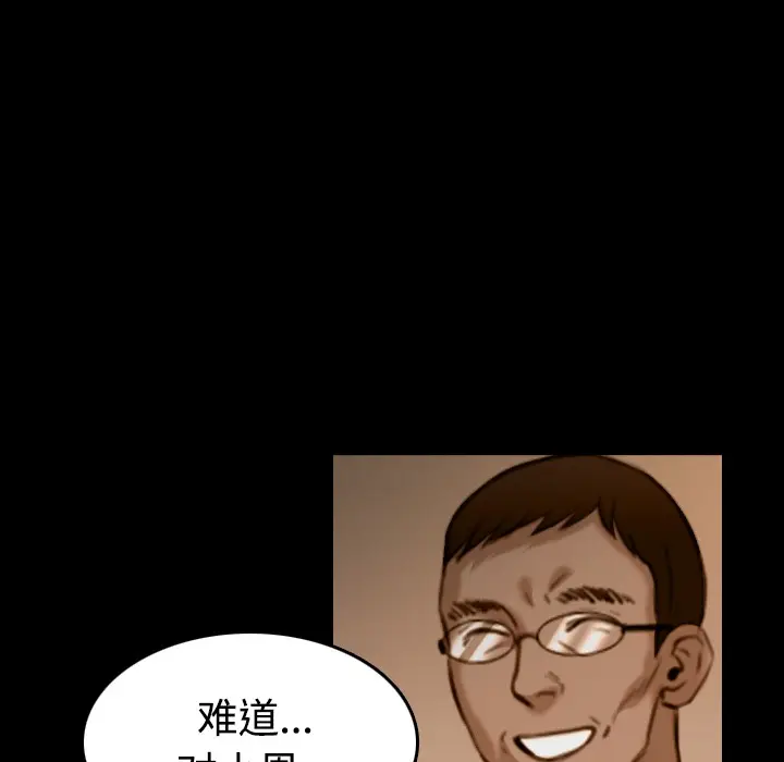 漫画《炼狱鬼岛》第37话第39张图