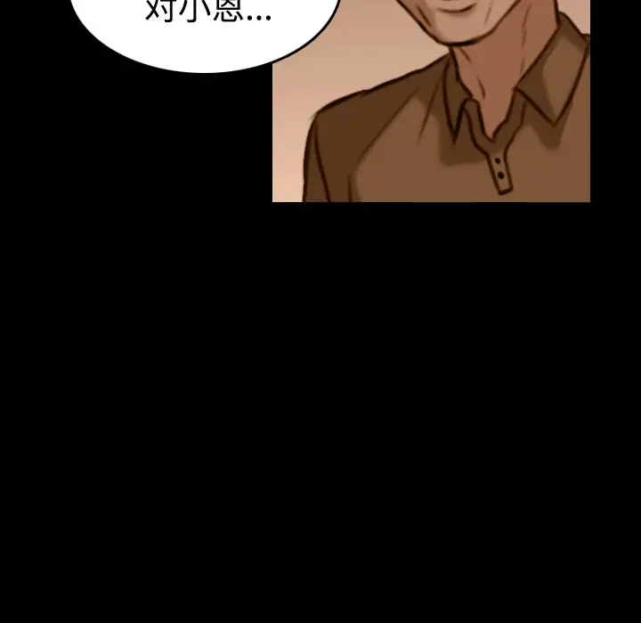 漫画《炼狱鬼岛》第37话第40张图